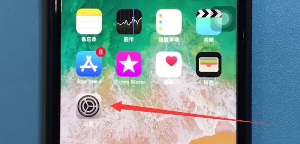 苹果8中清理内存的简单做法