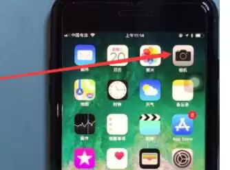 苹果8进行拍照的简单做法