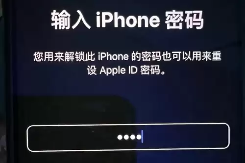 苹果14id密码忘了强制解除做法