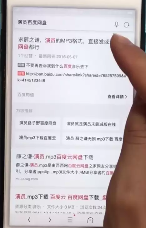 苹果手机中设置自定义铃声的图文做法