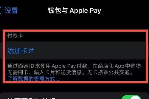 苹果14nfc门禁卡添加做法