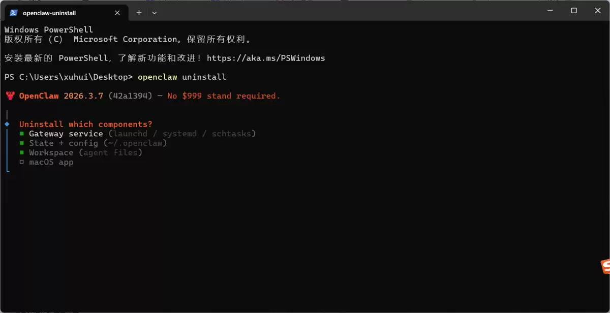 OpenClaw 卸载不完全?手把手教你"连根拔起"(干净彻底地卸载)