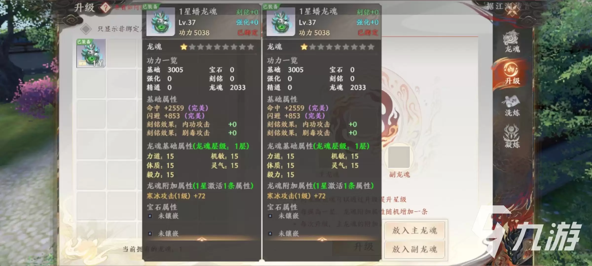 天龙八部2手游龙魂材料如何刷好 天龙八部2飞龙战天龙魂材料获取攻略