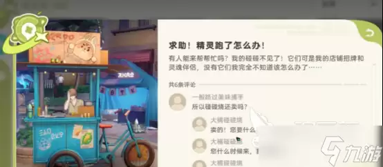 崩坏因缘精灵碰碰摧毁小广场如何完成 崩坏因缘精灵碰碰任务解析