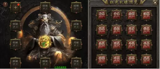《幻域战魂》机缘系统说明