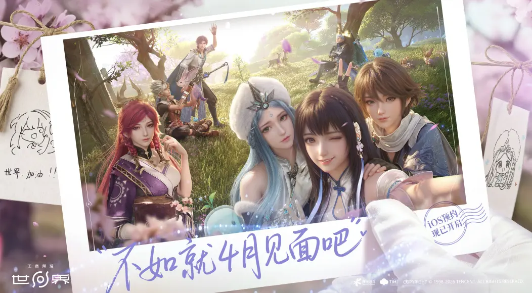 《王者荣耀世界》4月正式公测定档！