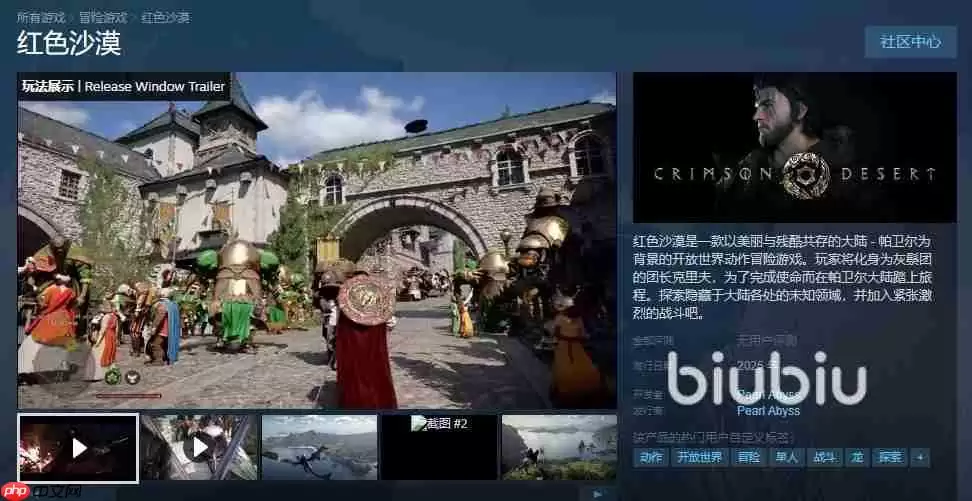 红色沙漠火焰长枪如何获得