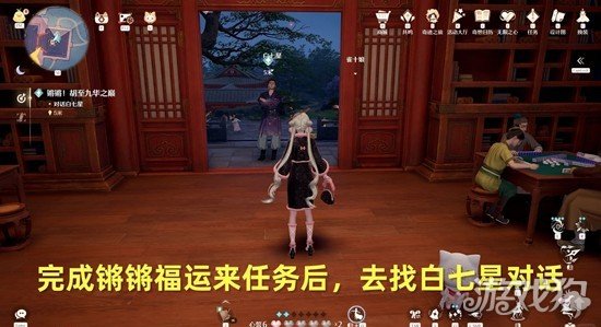 无限暖暖锵锵胡至九华之巅任务怎么做-锵锵胡至九华之巅任务流程攻略