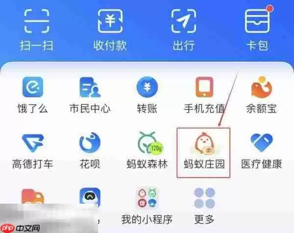 蚂蚁庄园今日答案最新8.3 8月3日庄园每日答题答案