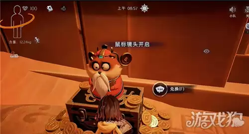 超自然行动组财神兑换码8月2日 8月2日财神兑换口令是多少