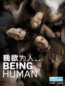 电视剧《我欲为人(美版)第二季》剧情说明