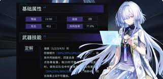 鸣潮宙算仪轨效果如何