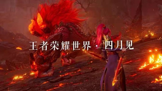 王者荣耀世界公测时间 王者荣耀世界公测上线时间