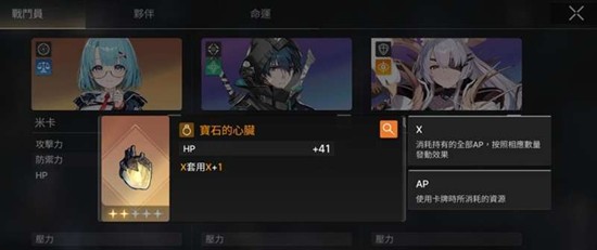 卡厄思梦境宝石心脏怎么用 传奇装备使用机制详解