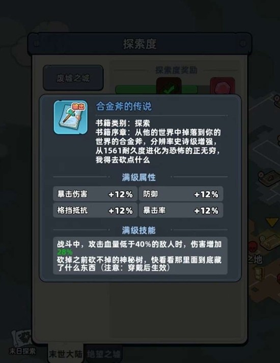 生存33天树挡住进不去怎么办 树木挡路解决方法分享