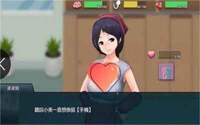 职场狂想曲1.7G最新版本下载安卓