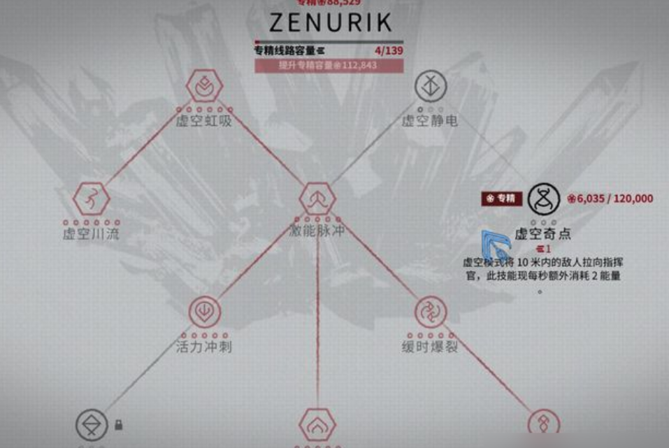 星际战甲能量源泉怎么触发 星际战甲能量源泉触发指南
