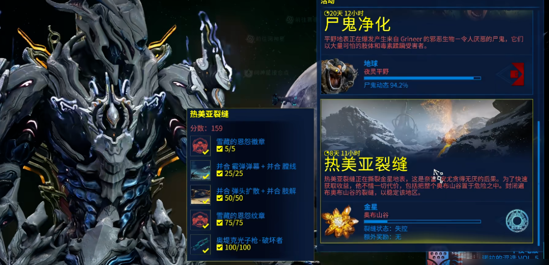 星际战甲并合分割属性怎么样 星际战甲并合分割属性加成