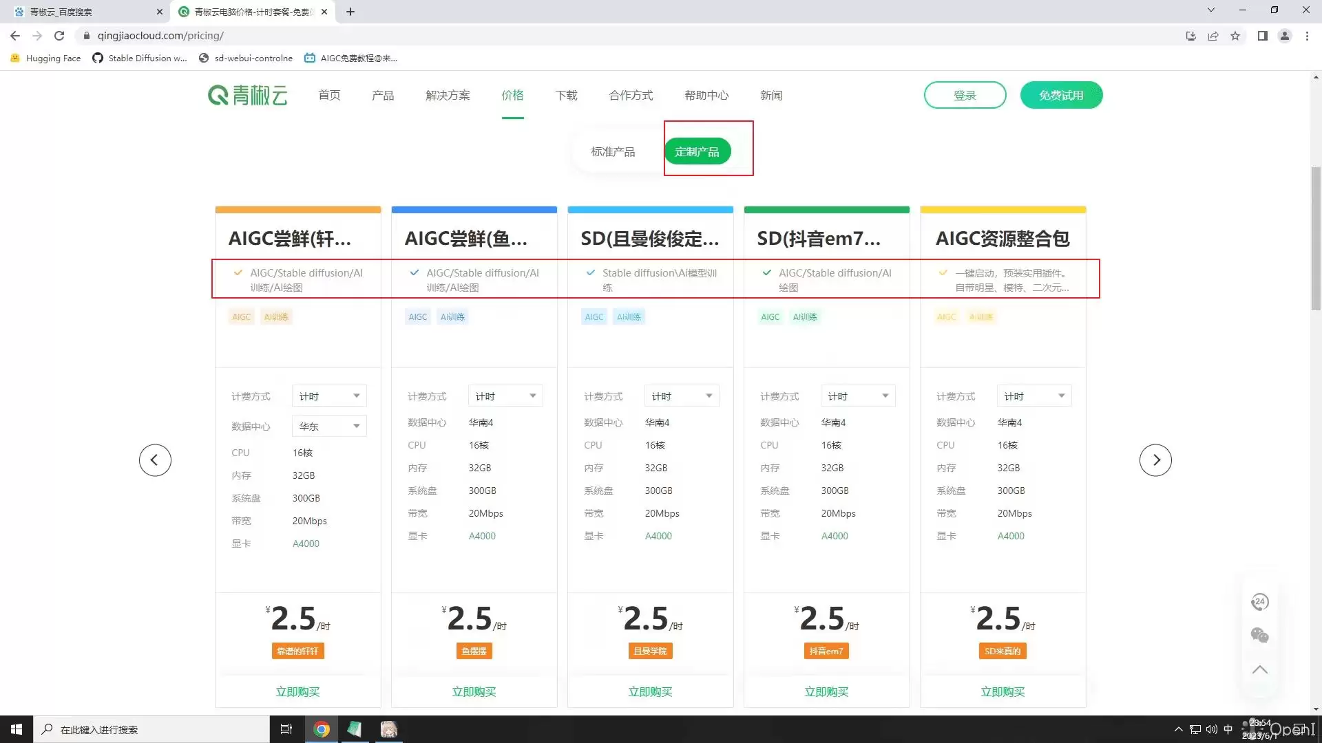 青椒云图形工作站-青椒云高性能图形工作站