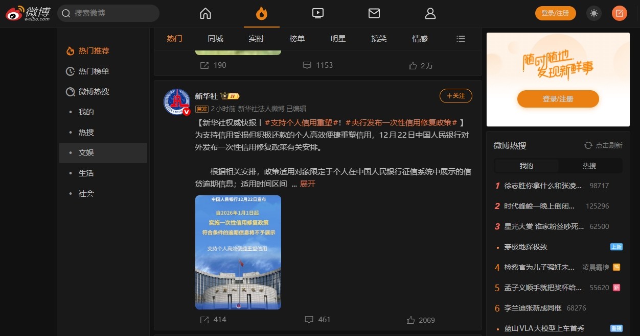 微博手机网页版入口-微博手机网页版访问地址