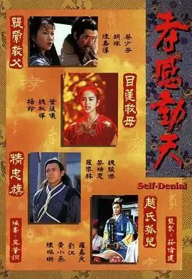 电视剧《孝感动天粤语》剧情介绍