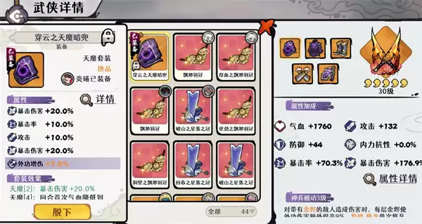 古今2风起蓬莱炎曦灼烧流玩法攻略