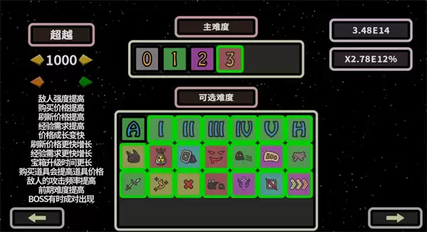 999秒幸存者大嘴巴收割流玩法攻略