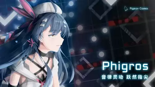 音游phigros秒玩链接2026-网页版phigros游玩地址 音游phigros秒玩链接2026-网页版phigros游玩地址