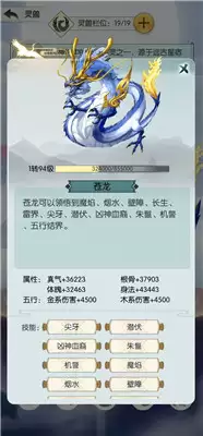 《无极仙途》苍龙怎么养 苍龙喂食攻略
