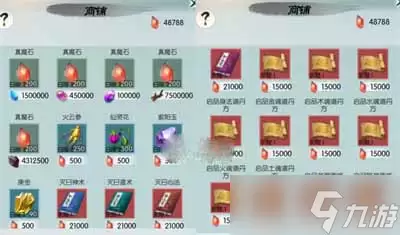 《无极仙途》魔神域玩法攻略详解