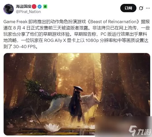 《轮回之兽》完整版提前三天泄露 优化意外不错！