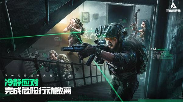 三角洲行动官网入口在哪-三角洲行动官网入口地址分享图二 三角洲行动官网入口在哪-三角洲行动官网入口地址分享图二