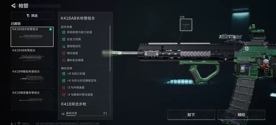 三角洲行动超高射速K416改枪方案一览
