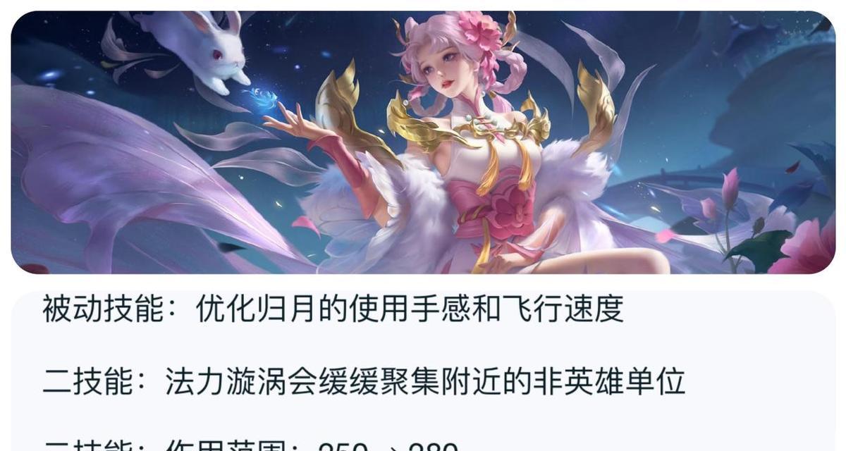王者嫦娥技能攻略（利用技能特性，玩转嫦娥英雄，卓越登顶！）-第2张图片-