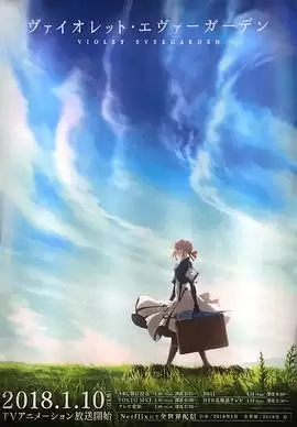 动漫《紫罗兰永恒花园国语版》剧情介绍