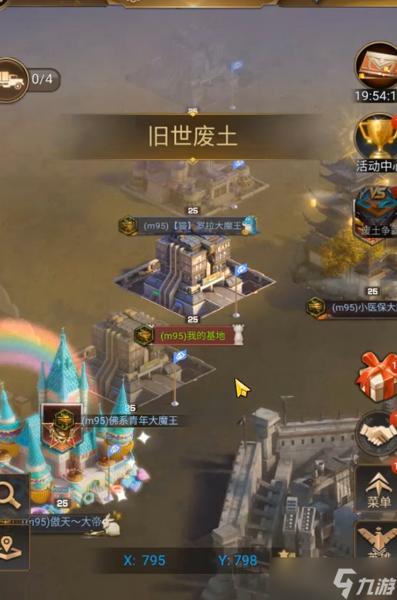 守望黎明废土争霸任务怎么做