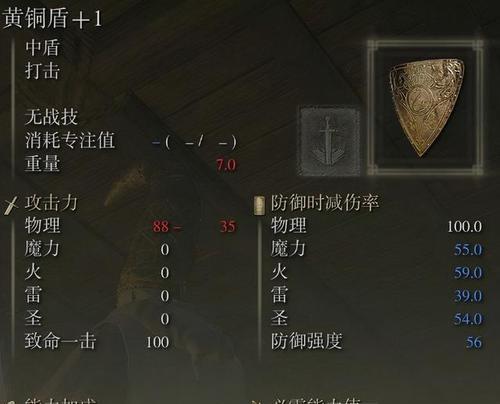 《全面战争模拟器》持盾者属性揭秘（探寻持盾者在游戏中的独特优势与策略）-第2张图片-