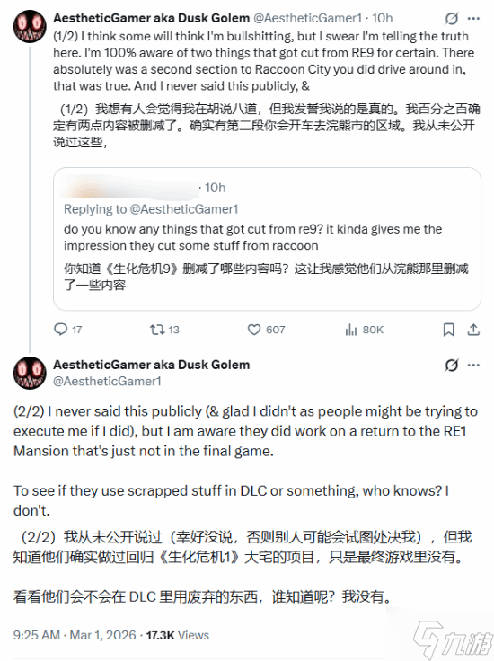 曝经典场景曾计划回归《生化危机9：安魂曲》！或留下DLC悬念