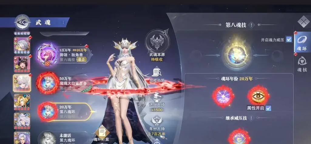 斗罗大陆魂师对决11-4攻略（战胜11-4关卡的绝佳策略及必备魂师搭配）-第2张图片-