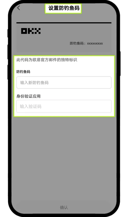 OKX 欧易身份验证方式页面,展示网页登录需要配合的安全验证入口