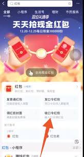 支付宝口令红包怎么领取-如何获得支付宝口令红包