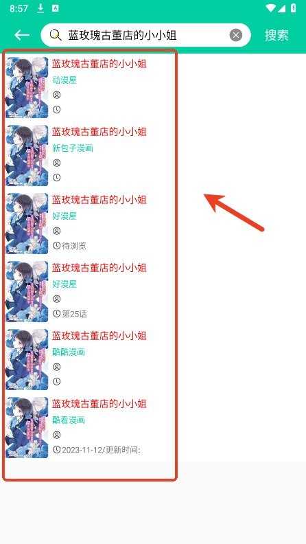 云漫漫画下载
