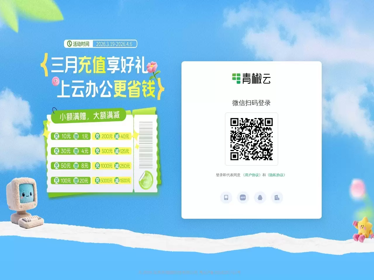 青椒云图形工作站-青椒云高性能图形工作站