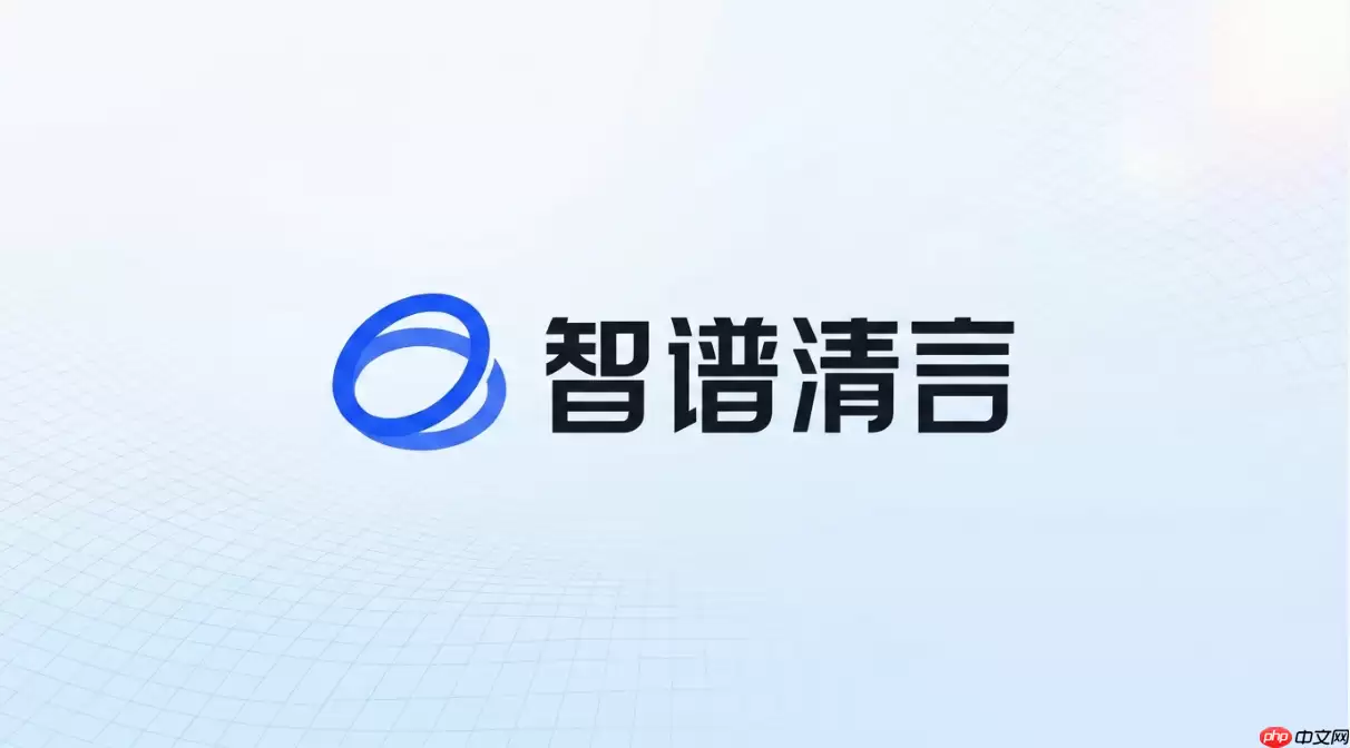 智谱清言如何一键生成PPT？