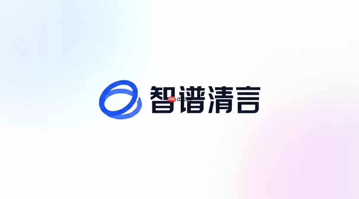 智谱清言生成PPT如何更换模板？