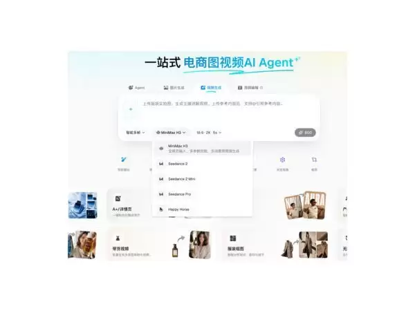 MiniMax H3与PixPix：全模态AI视频工作流进入新阶段