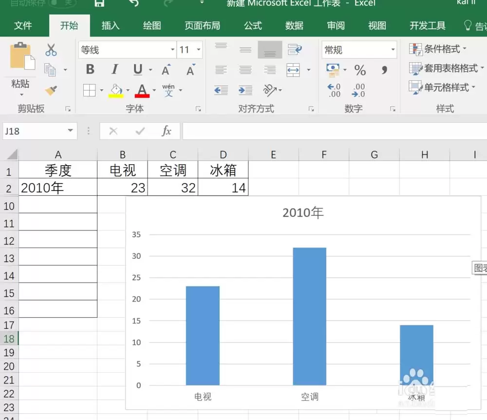Excel2016柱形图表中如何填充图片