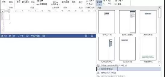 如何用Word2013制作名片