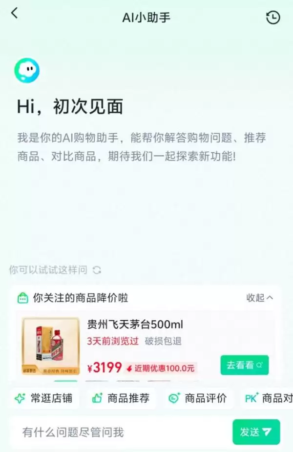 快手电商AI购物助手正式上线,支持对话内直接加购