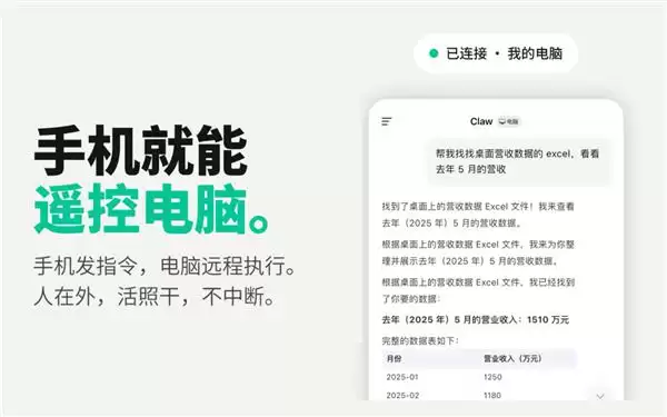 腾讯WorkBuddy独立APP正式发布，iOS、安卓、鸿蒙三端同步上线